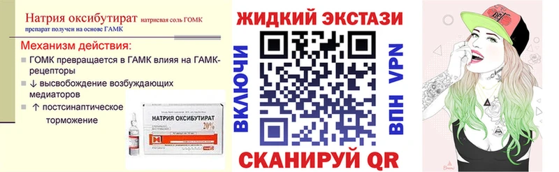БУТИРАТ GHB  наркошоп  omg ONION  Ершов 