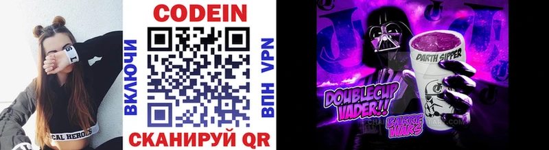Codein напиток Lean (лин) Ершов