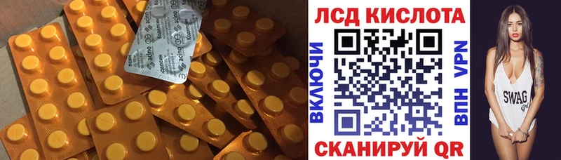 LSD-25 экстази кислота  Ершов 