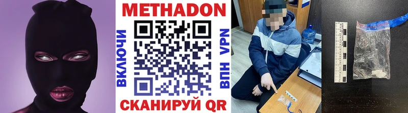 МЕТАДОН VHQ  где найти наркотики  Ершов 